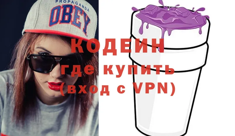 Codein Purple Drank  Соликамск 