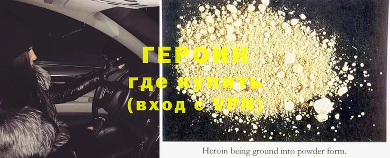 Героин Heroin  Соликамск 