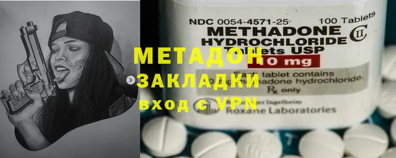 сколько стоит  Соликамск  Метадон methadone 